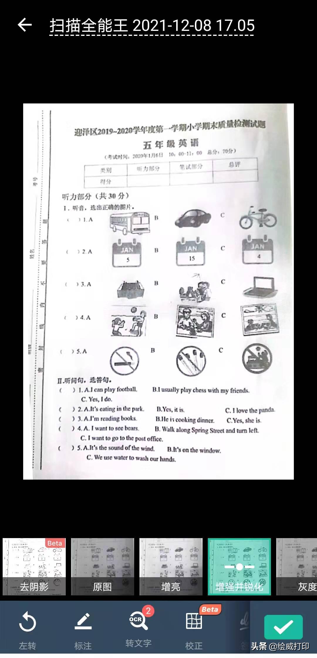 老师发的试卷打印出来太黑怎么办,老师发的试卷图片打印清楚