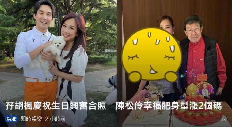 陈松伶回香港男友陪伴,50岁陈松伶全家照