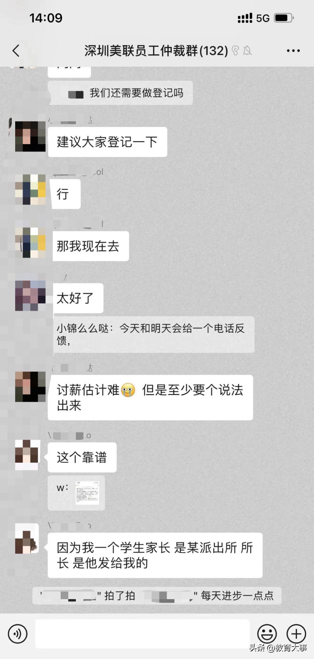 上市公司爆雷!美联英语卷款跑路,欠款总额超千万