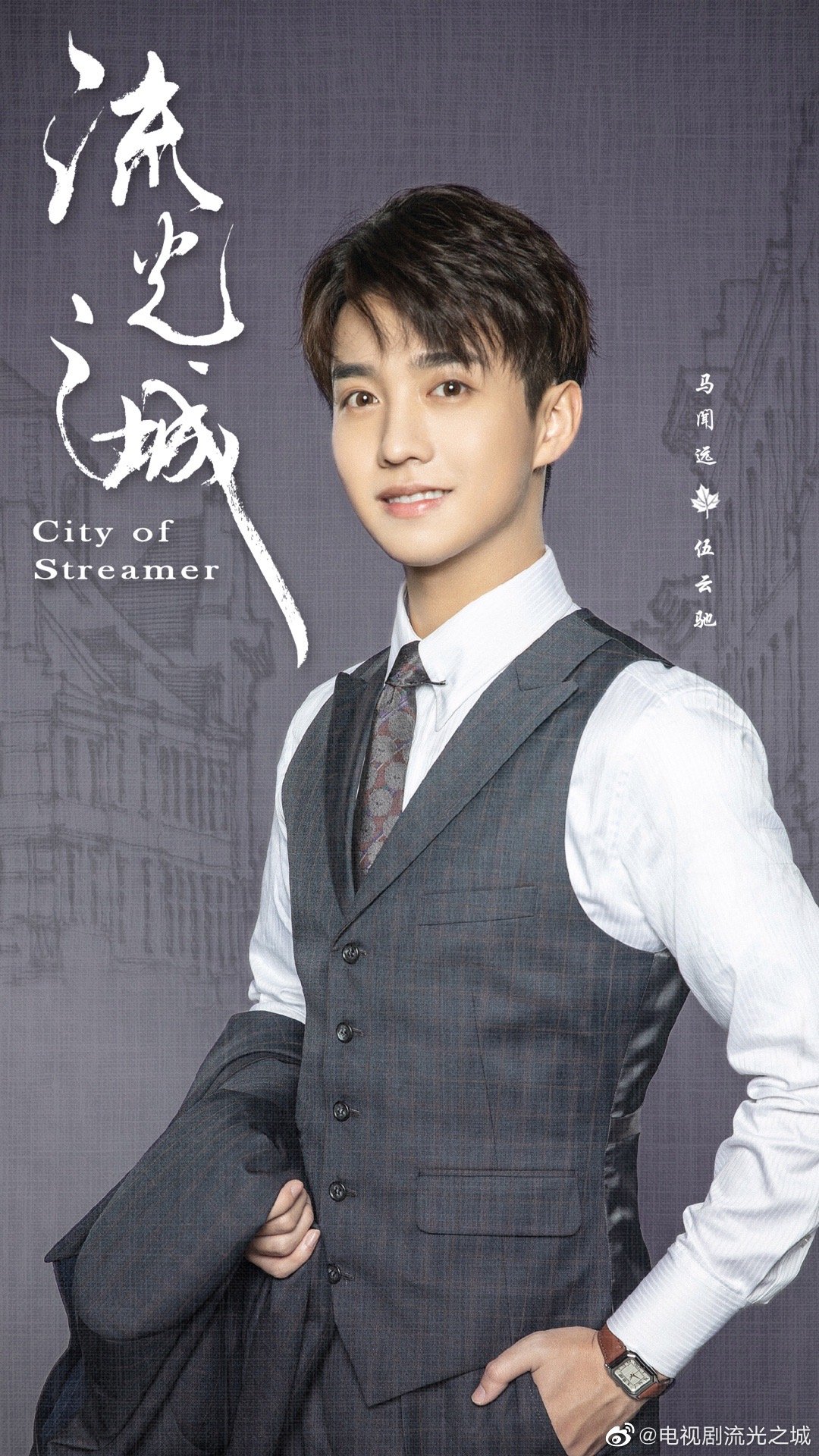 景甜许魏洲流光之城微博超话,景甜许魏洲流光之城在哪个卫视