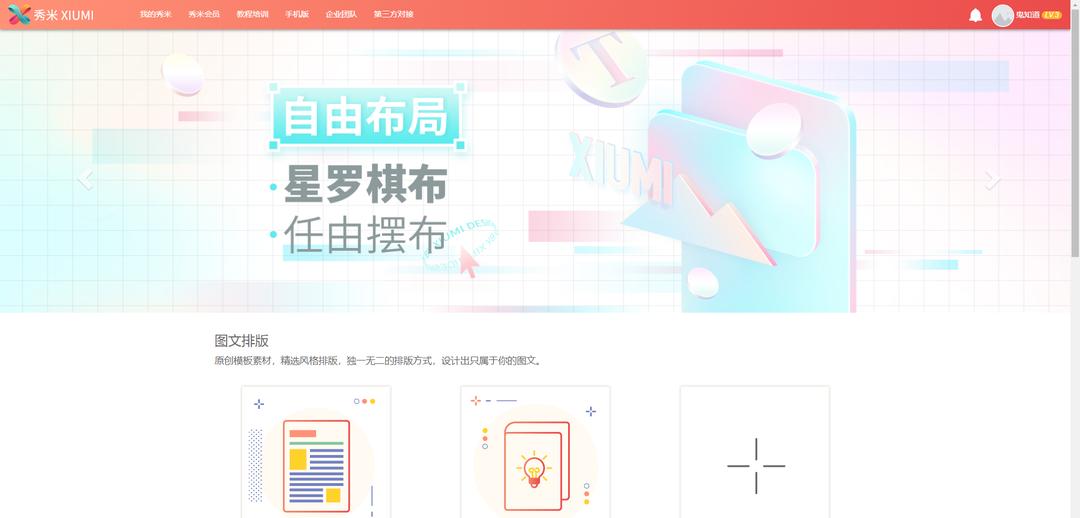 真正免费的公众号编辑器,新媒体运营公众号编辑器
