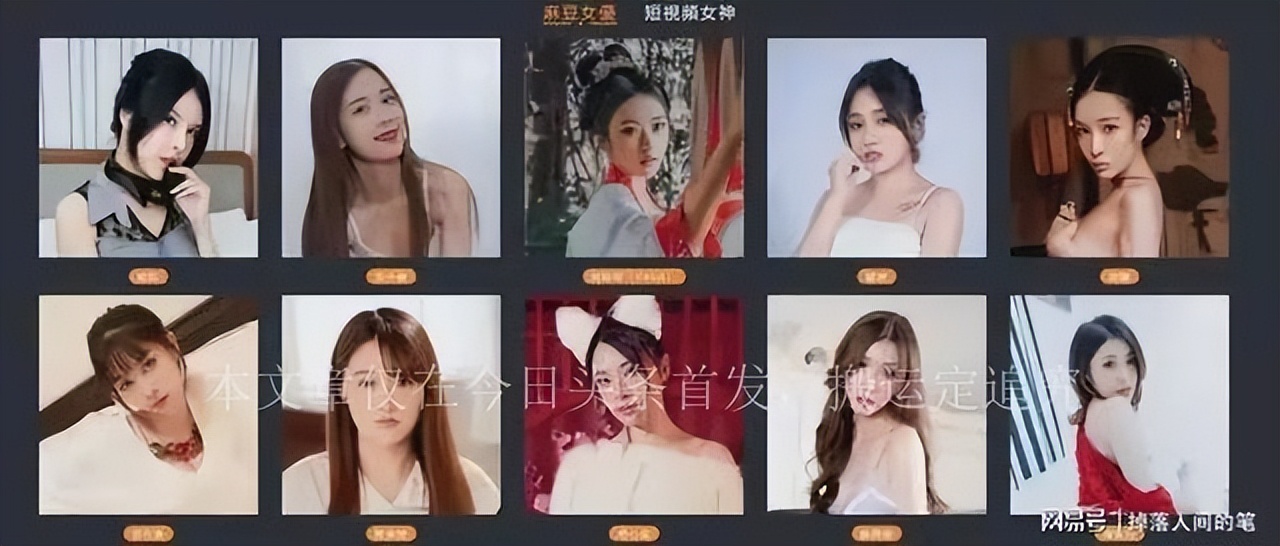 麻豆传媒覆灭记:月薪十万招聘女演员拍摄淫秽视频,最终落入法网