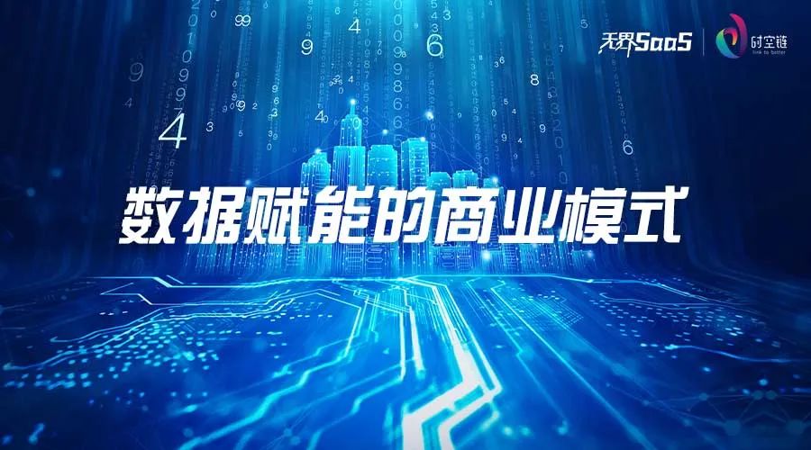 2025年数字经济进入什么期,数字经济渗透程度上的五个层次