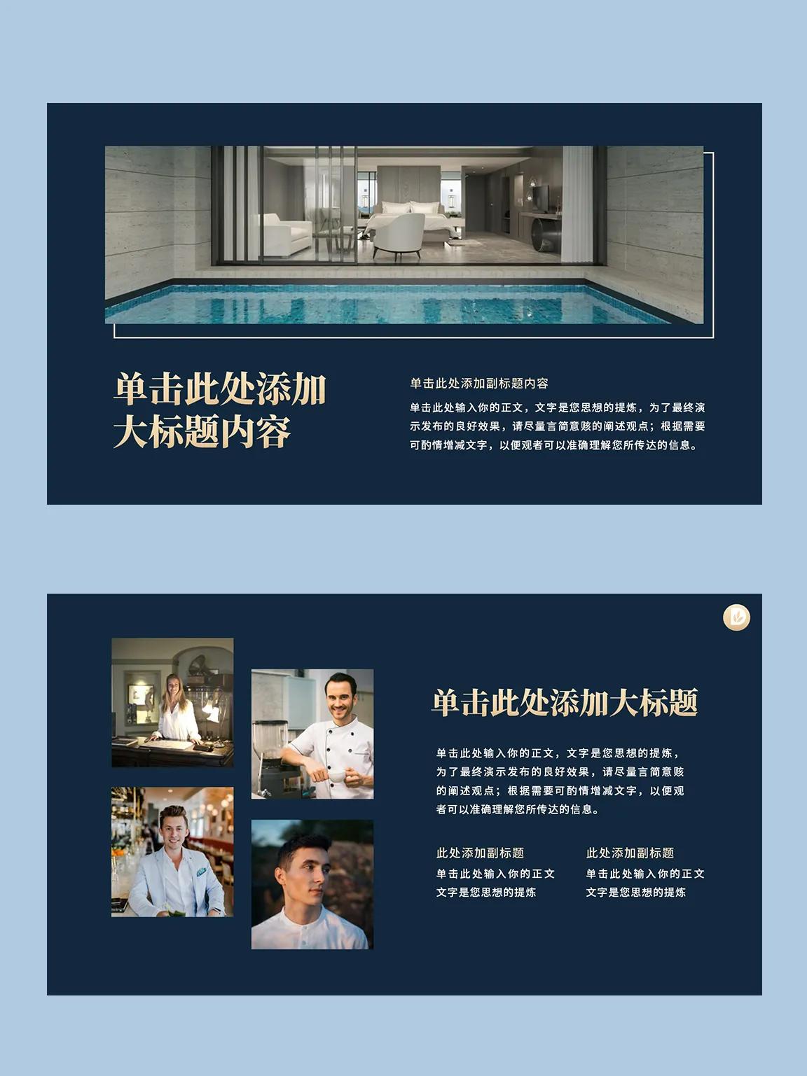 酒店营销案例ppt模板网站,酒店产品营销策划案ppt免费下载