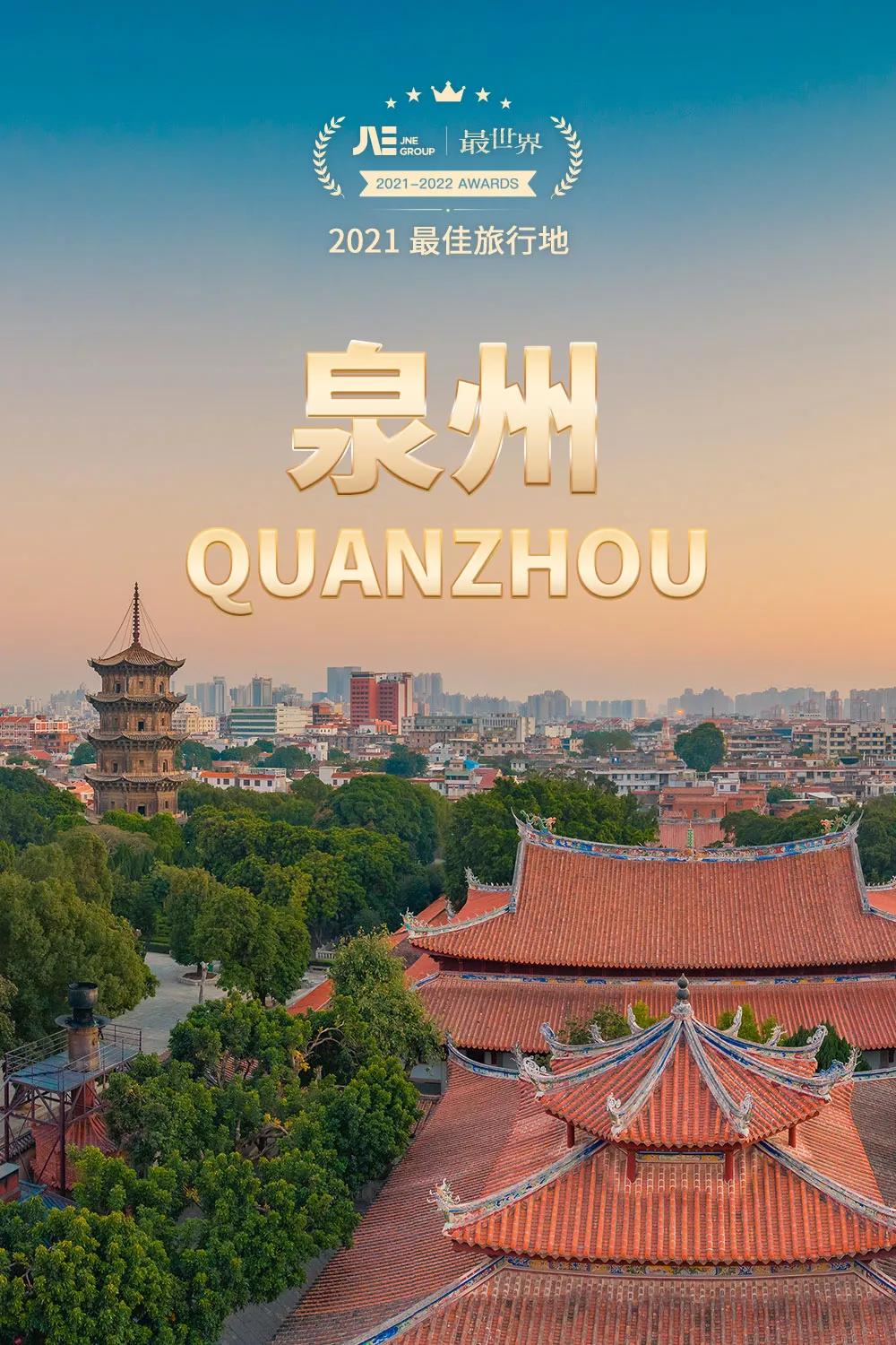 国家地理评选2021年度最佳旅行地,2020年的全球最佳旅游国家排行榜