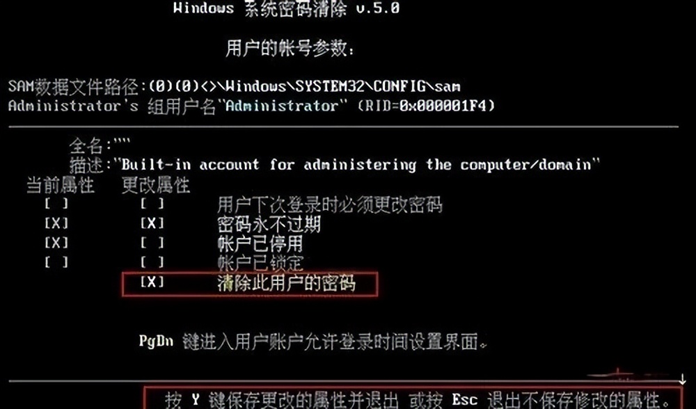 开机登录密码怎么清除,如何清除系统登录密码是多少
