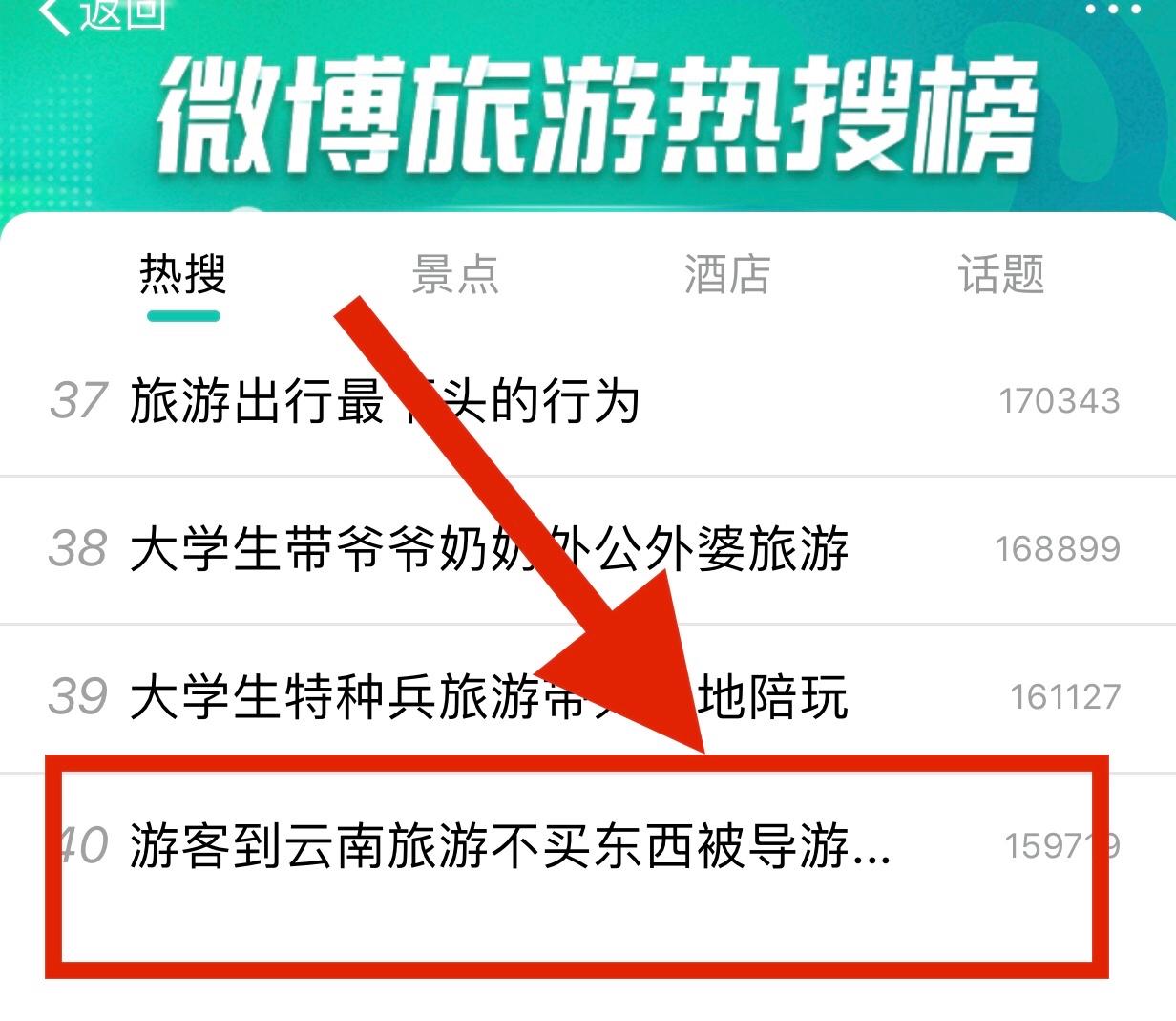 云南西双版纳旅游乱象曝光,云南西双版纳导游强制游客消费