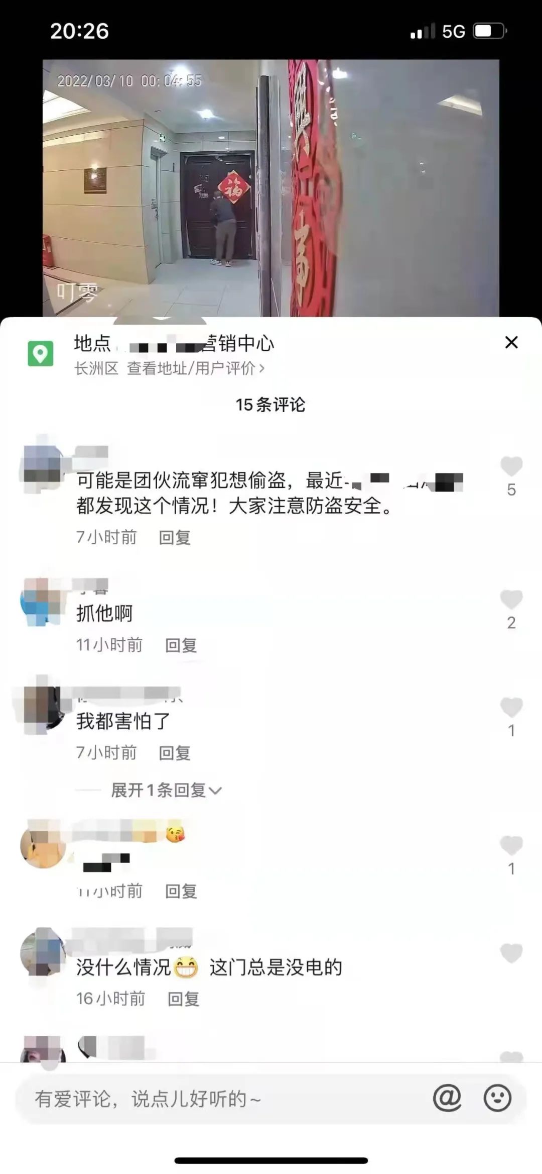 小偷破坏猫眼入室盗窃,小偷入室盗窃撬猫眼