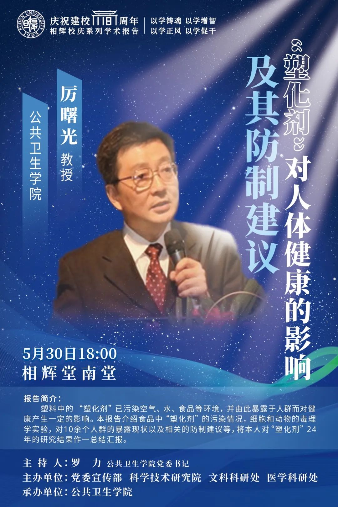 大师齐聚,大师云集闽迹龙年回馈专场