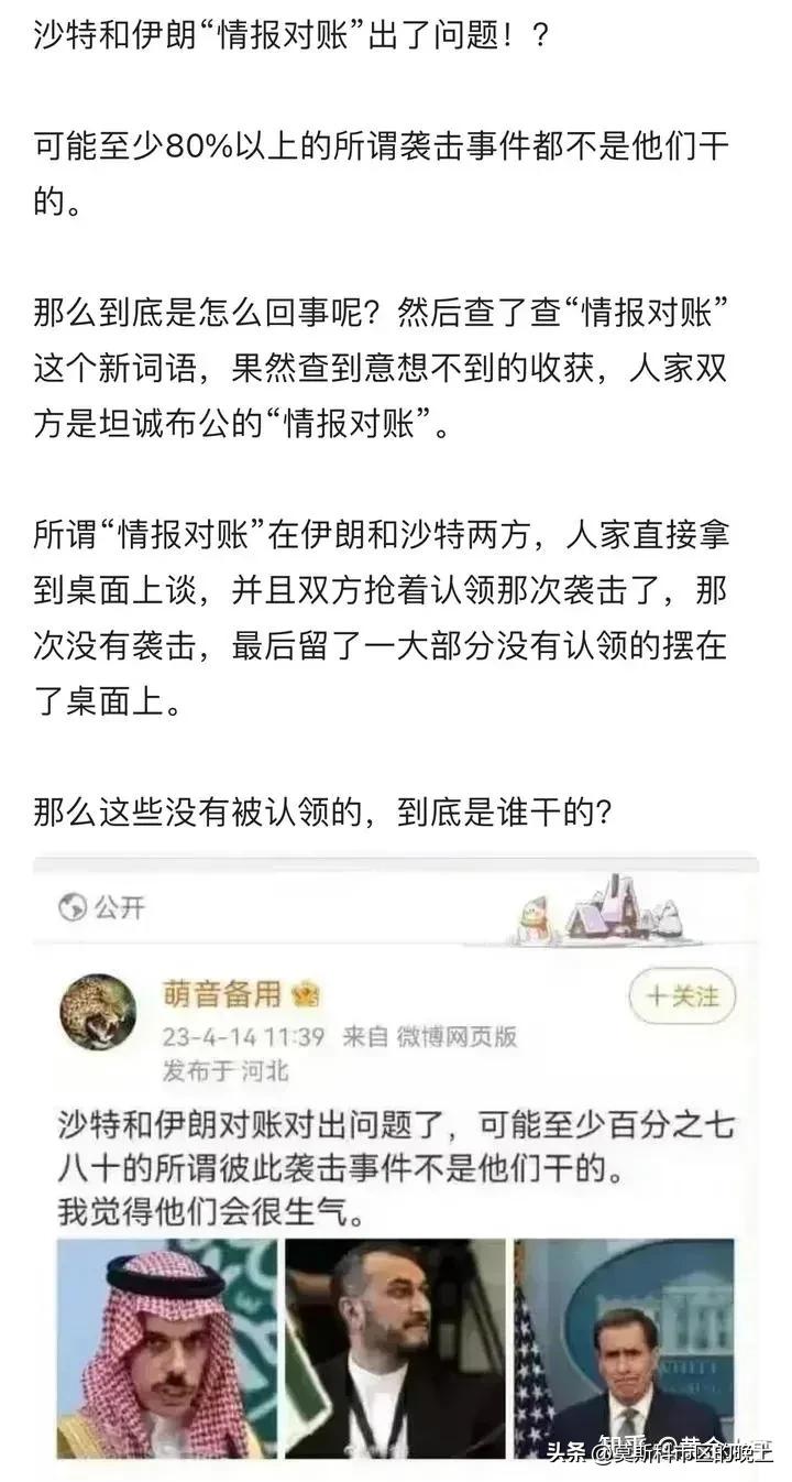 十多天过去了，“情报对帐”到底打了谁的脸？
