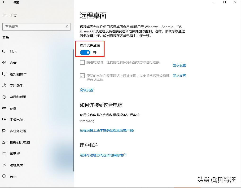 家庭版windows10不支持远程桌面,windows10远程桌面连接教程