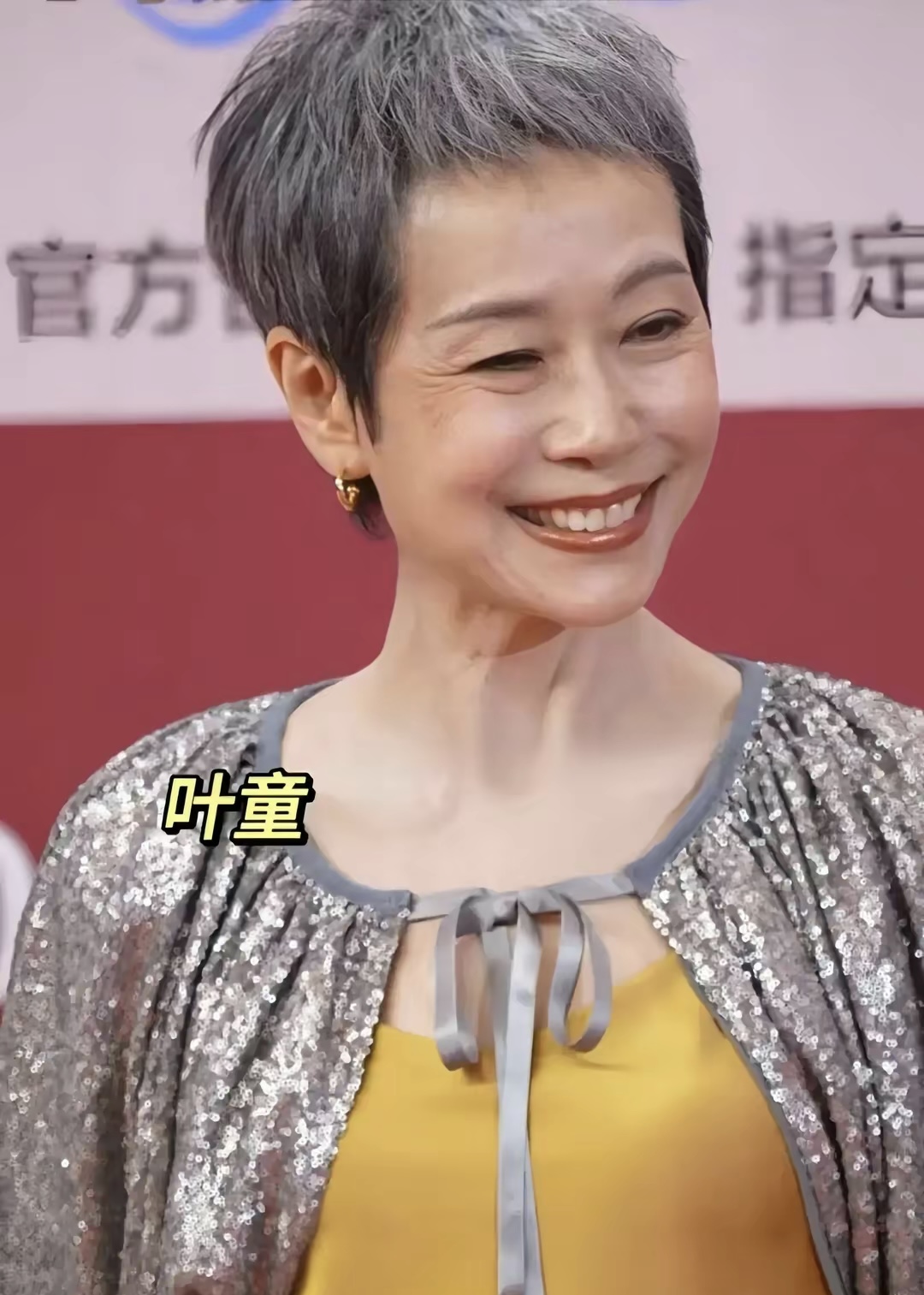 69岁的赵雅芝和60岁的叶童,69岁赵雅芝与59岁的叶童庆生