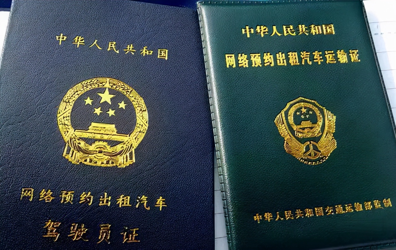 怎么开网约车租车平台,怎样租车开网约车