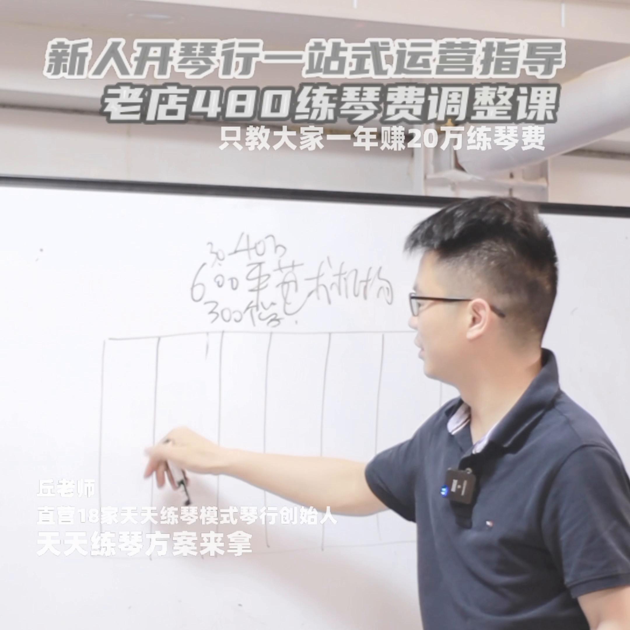 开100平米的琴行挣钱吗,小型琴行怎么赚钱呢