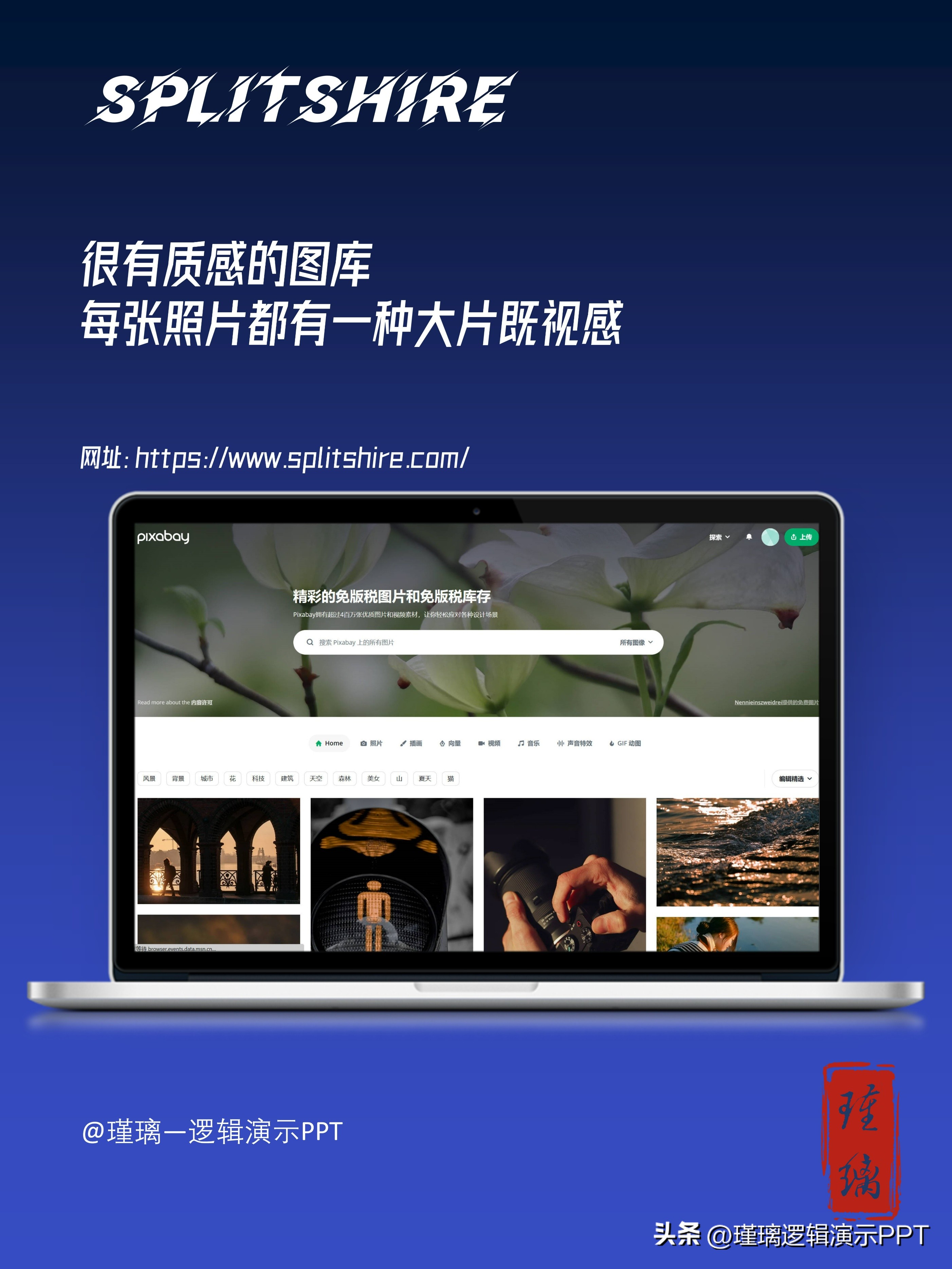 设计师版权图库网站大全,设计师免版权图库