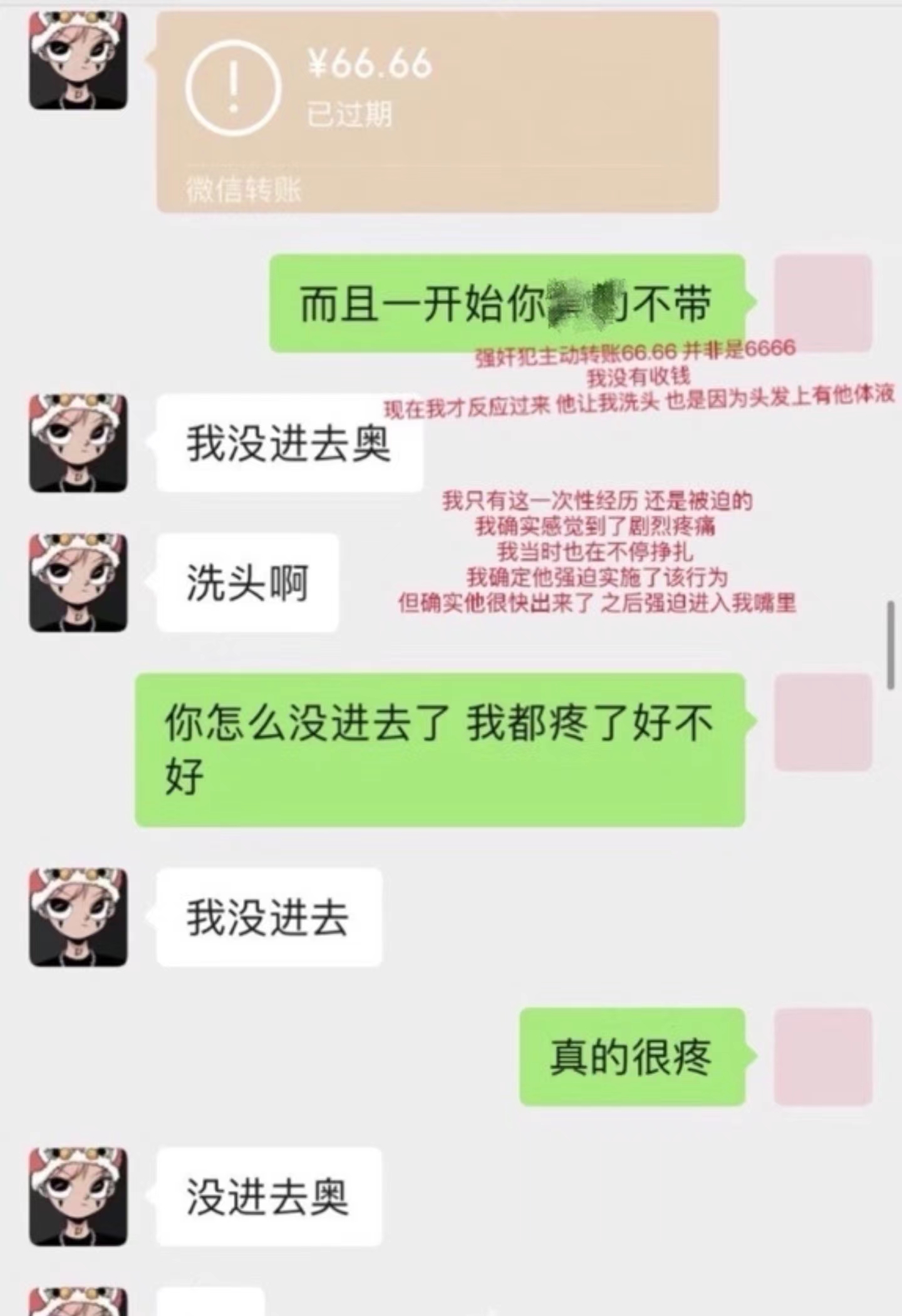 女网红姜白鹤遭性侵,报警后医生诊断仍是处女,女方坚称被侵犯了
