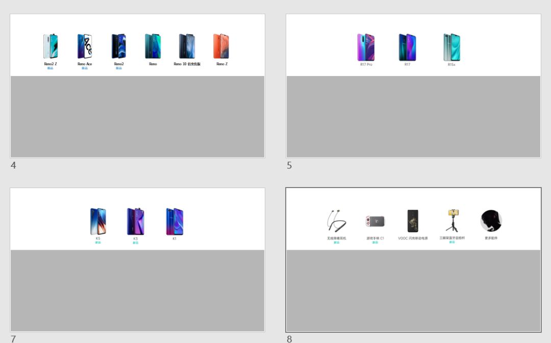 用ppt做交互式游戏,用ppt做手机界面