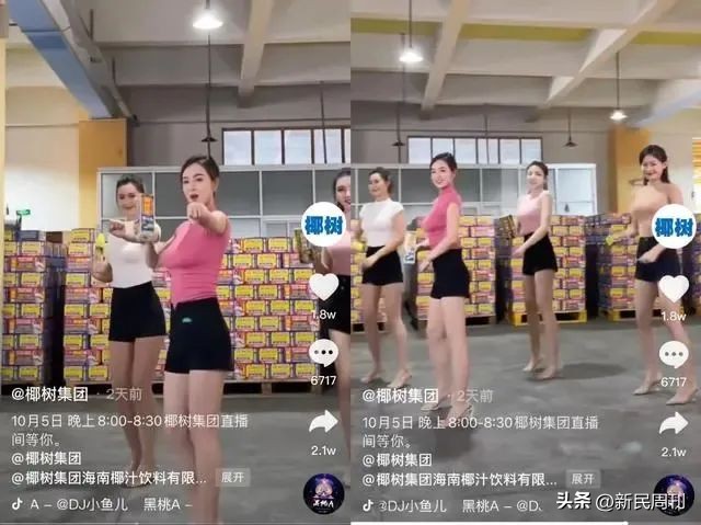 椰树回应直播风格被骂擦边,椰树直播引争议满屏都是奶味