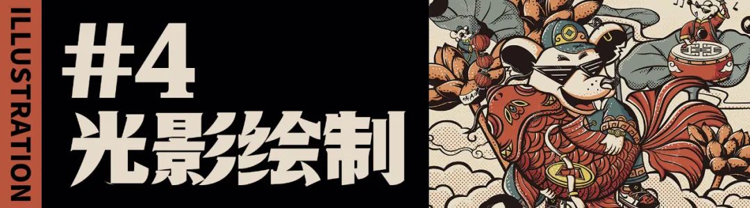 国潮风海报创意设计,国潮插画手绘初学者入门教程