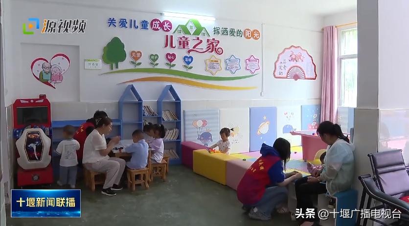 家门口安心托育，十堰这个村把闲置房屋改造成“儿童之家”