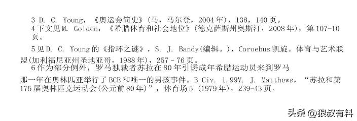 古代和现代奥运会的区别,现代奥运会的历程和背景