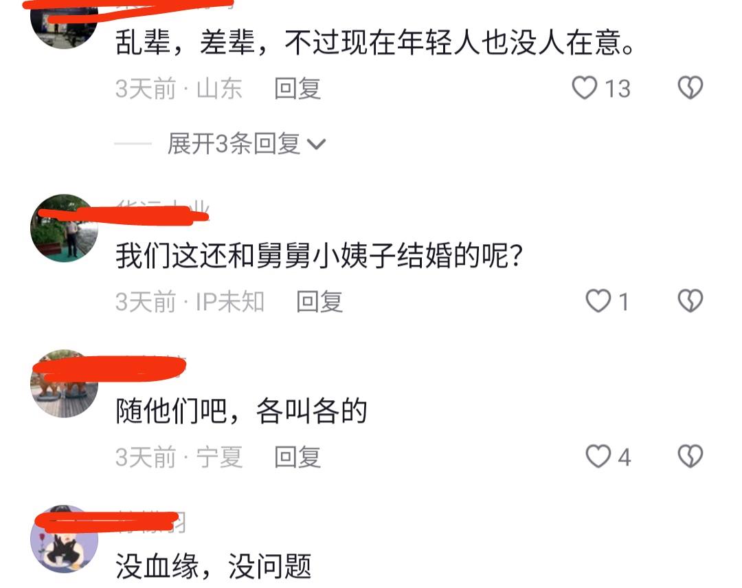 小姑子跟娘家侄子结婚,发现小姑子谈恋爱了