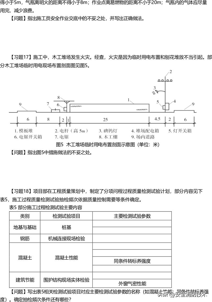 2024一级建造师建筑实务模拟试题,2023一级建造师建筑管理教学视频