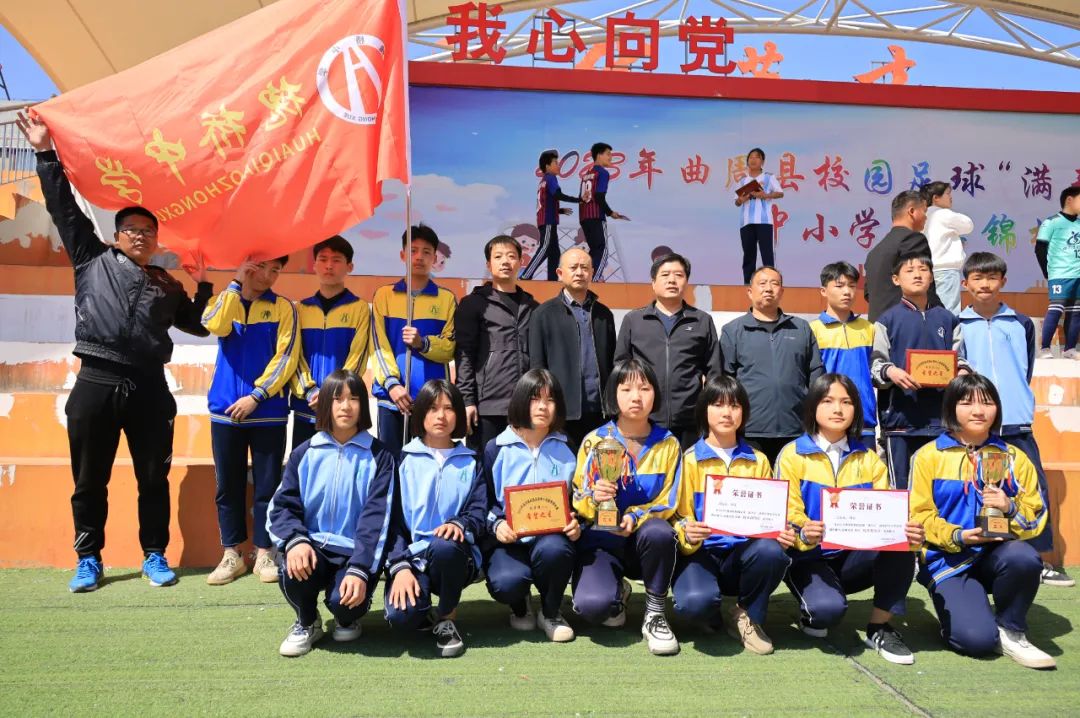 2024第九届中小学足球联赛,2023年度青少年校园足球联赛