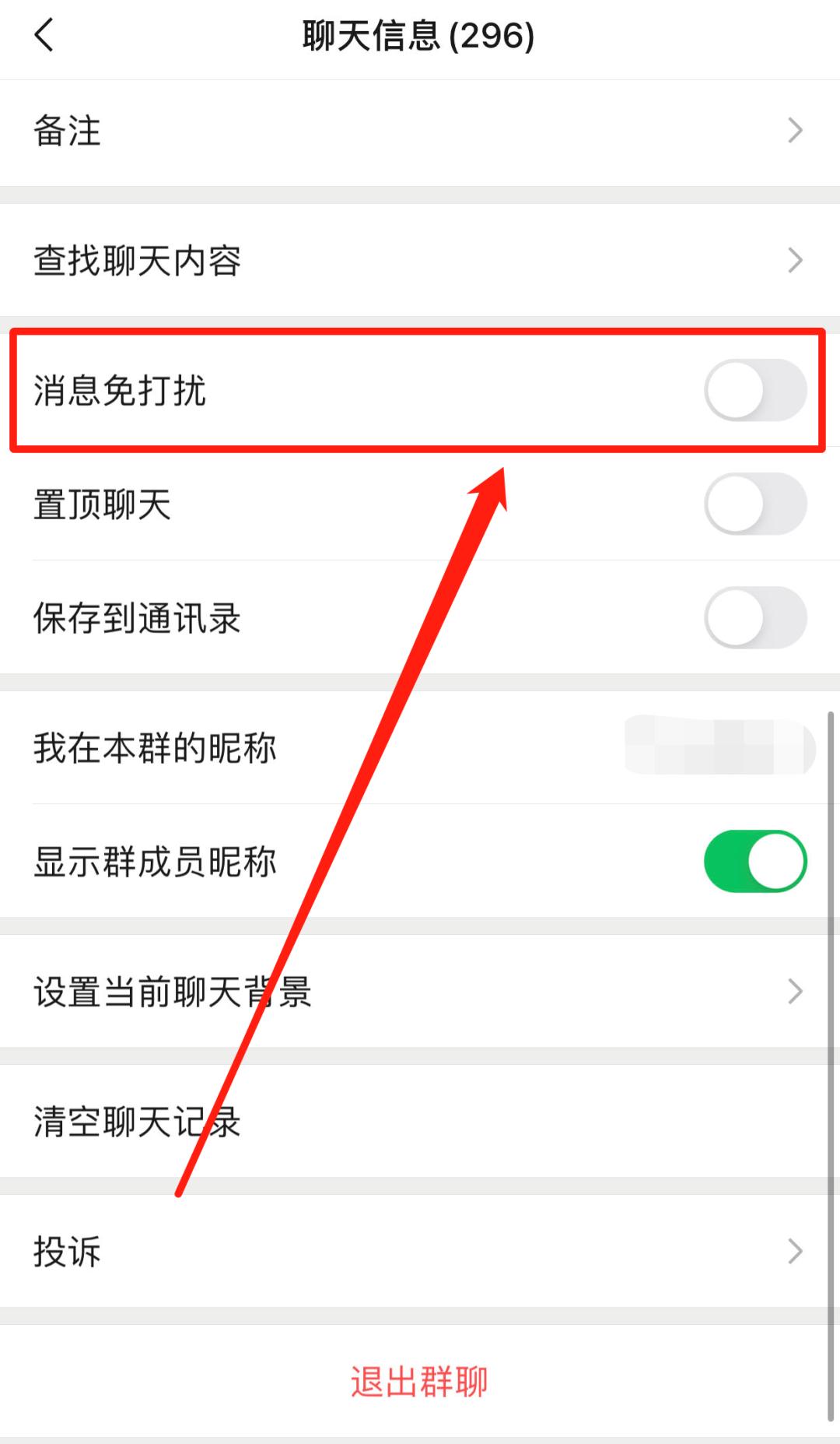 微信折叠群聊是什么样子,怎么折叠微信群聊