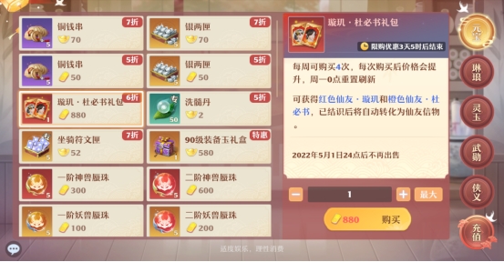 梦幻新诛仙仙灵更换门派,梦幻新诛仙青云天书详细攻略