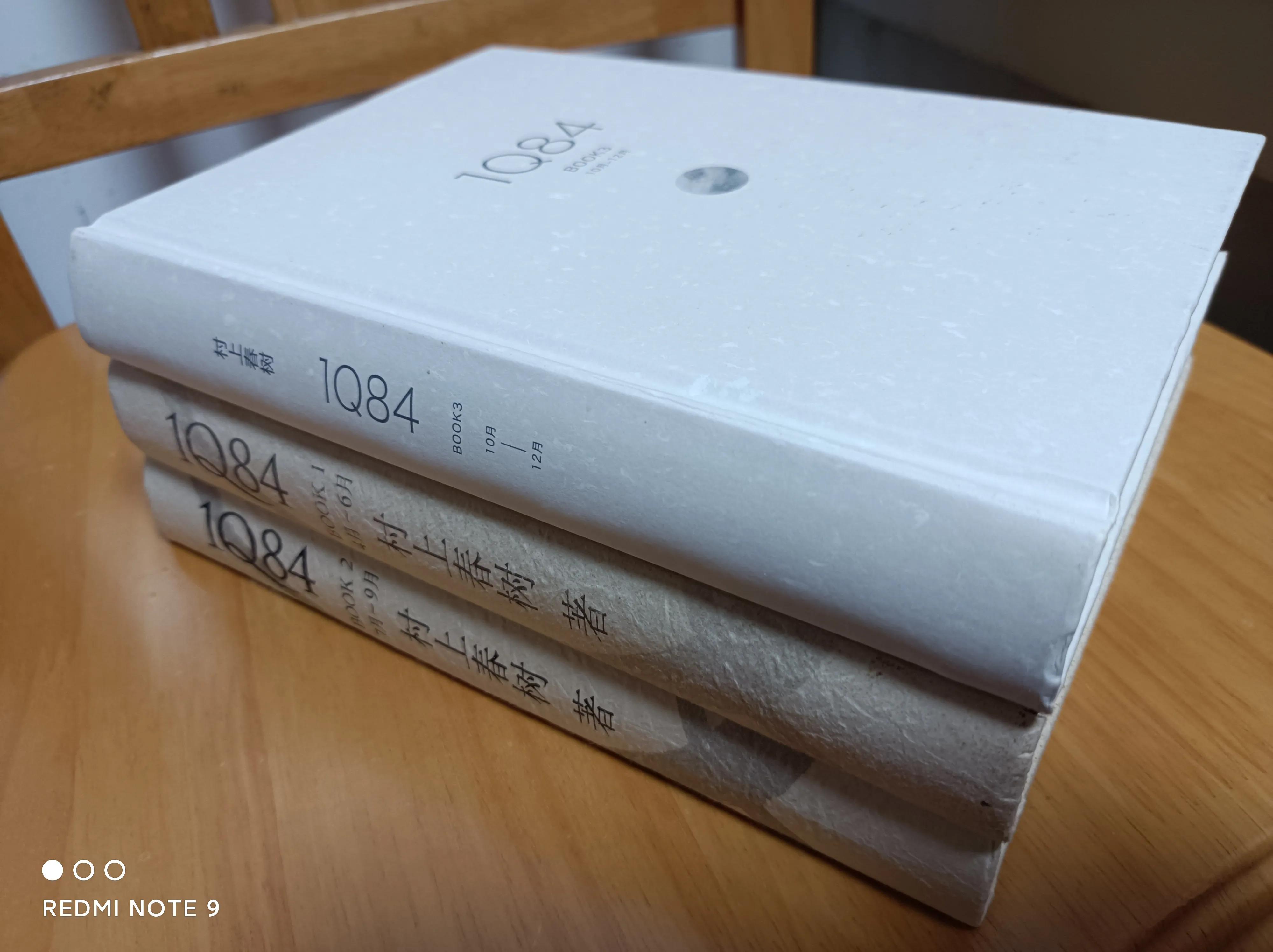 村上春树1q84背景,村上春树1q84事件