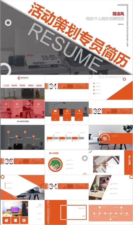 「828期」“金九银十”，30套超高级个人简历PPT模板给你们整来