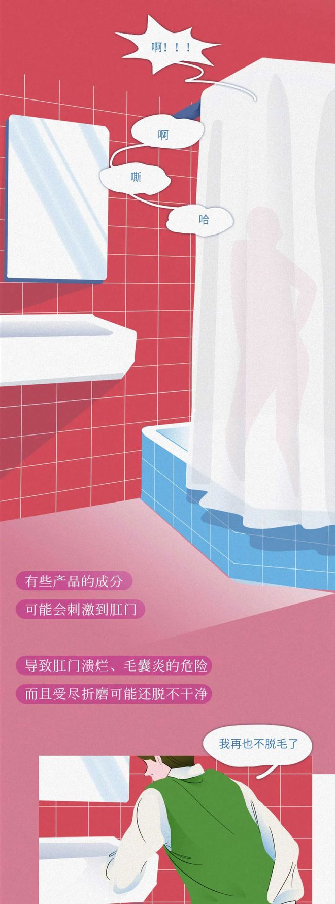 为啥「菊花」周围也会长“毛”？若是刮掉会怎样？网友：涨知识了