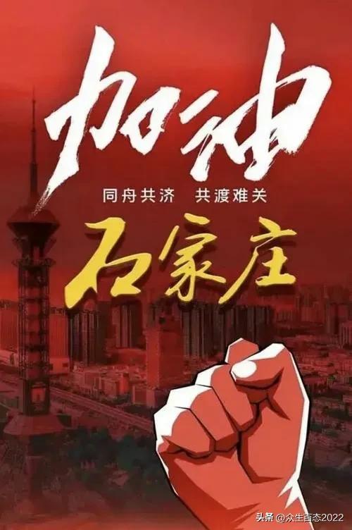 石家庄此轮疫情病毒源头,石家庄疫情严重视频