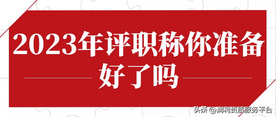 2024年评职称的相关政策,2024年职称评审有啥变化