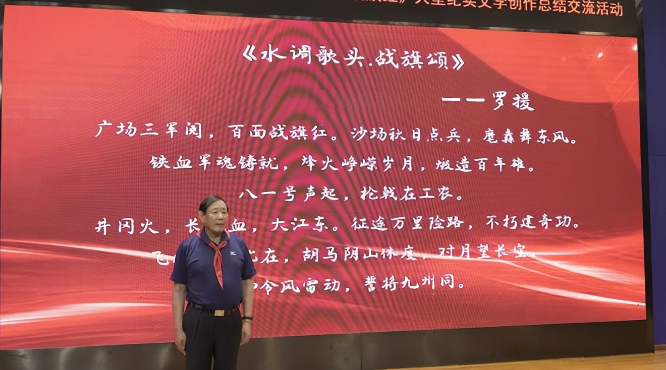 百面战旗红一团,百面战旗红