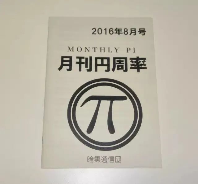 关于圆周率的资料图文,圆周率通俗讲解视频