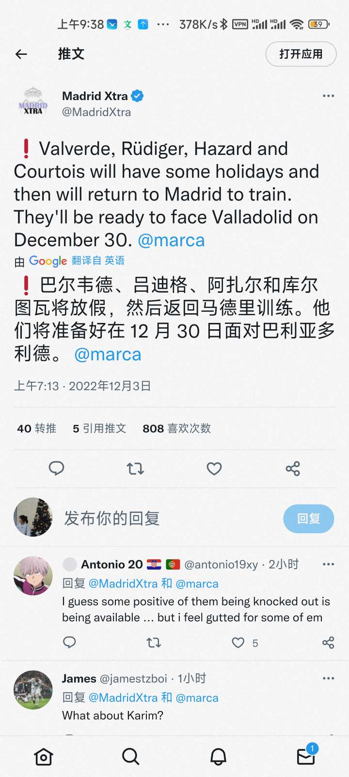 恩德里克签约在即！皇家马德里最新赛季消息汇总1203