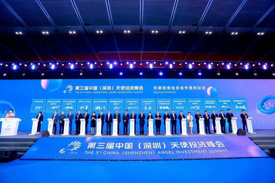 深圳第三届天使投资峰会,中国天使投资峰会举办