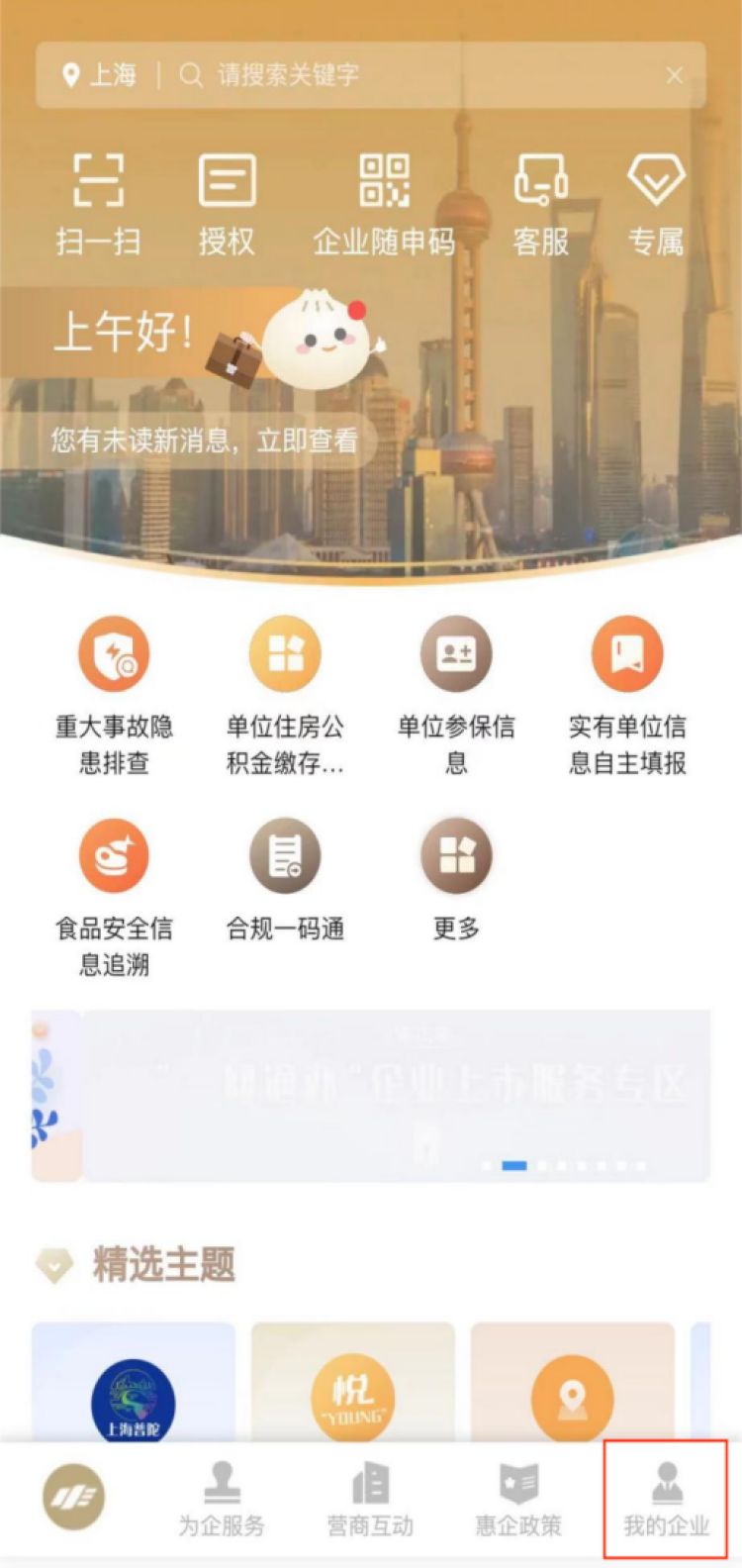 企业云怎么申请,企业云平台使用教程