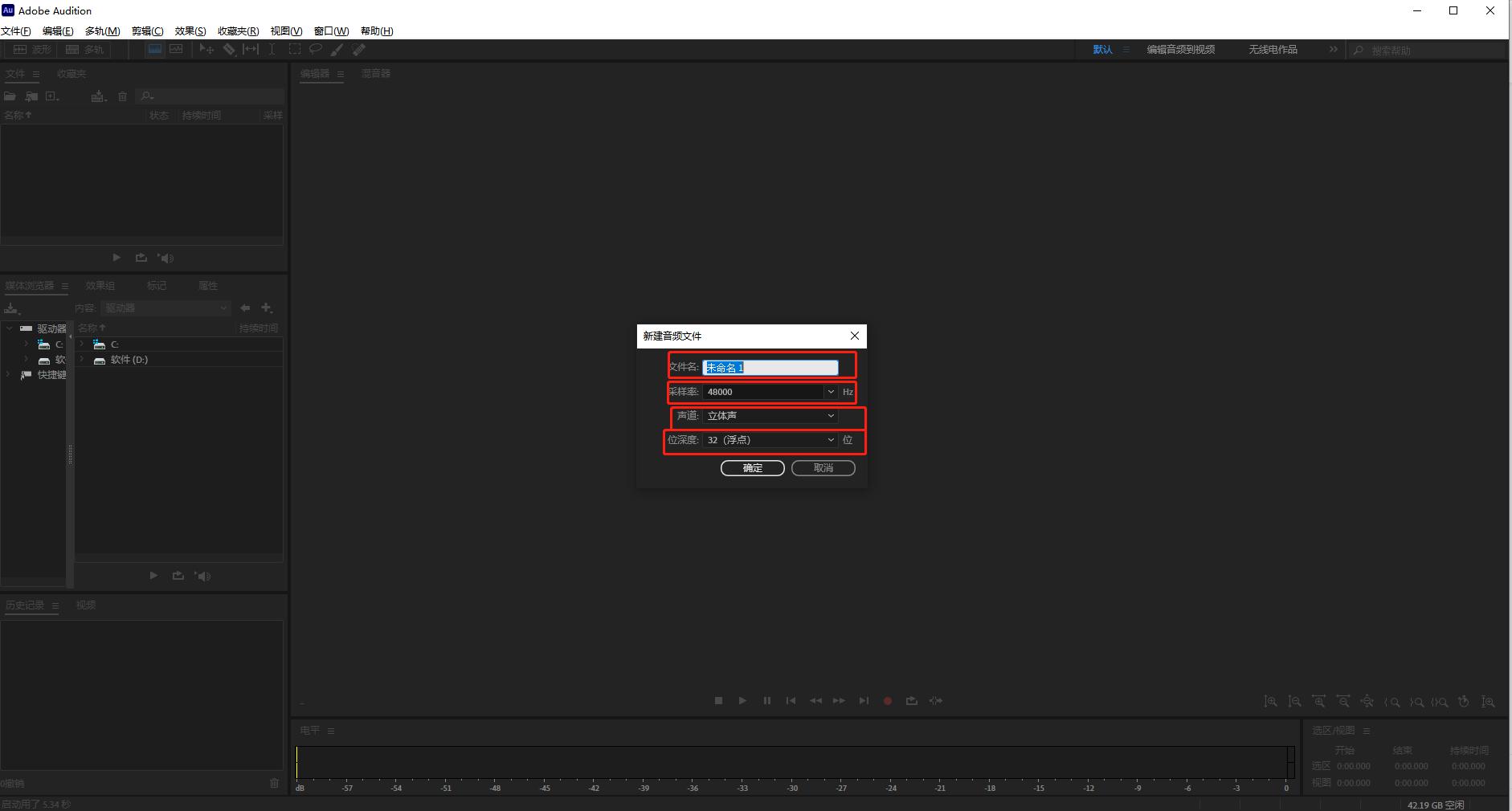 有声书录制au教程,有声小说如何设置au