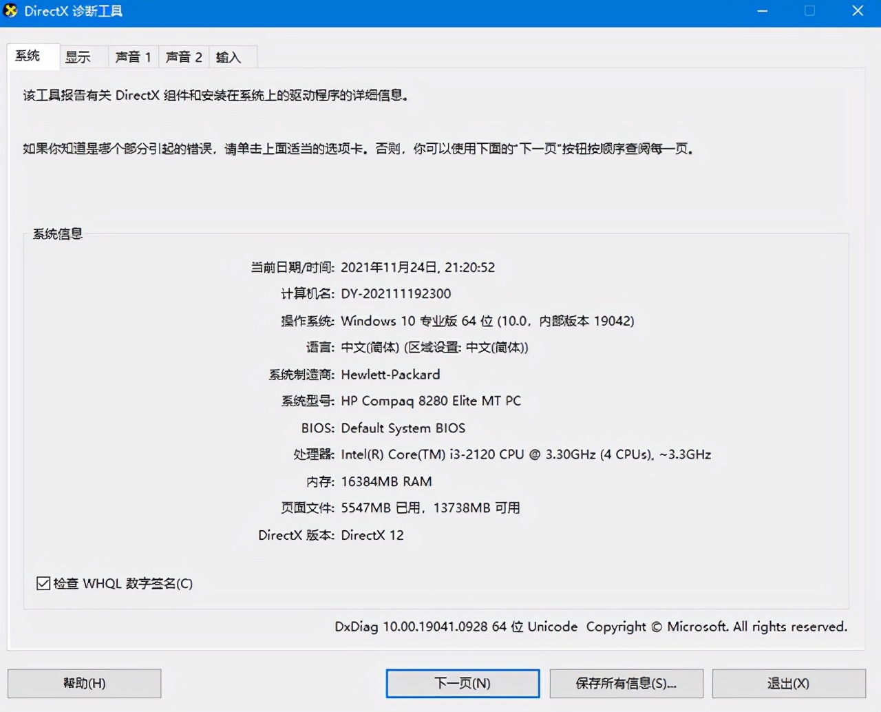 请检查声卡是否正常安装什么意思,声卡正常电脑没声音