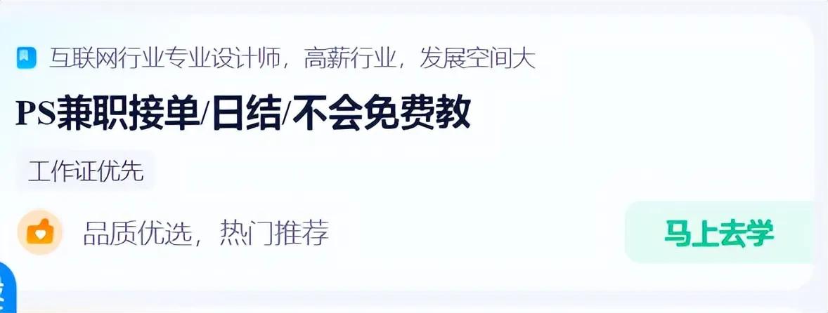 ps边学边兼职骗局,ps怎么接单兼职