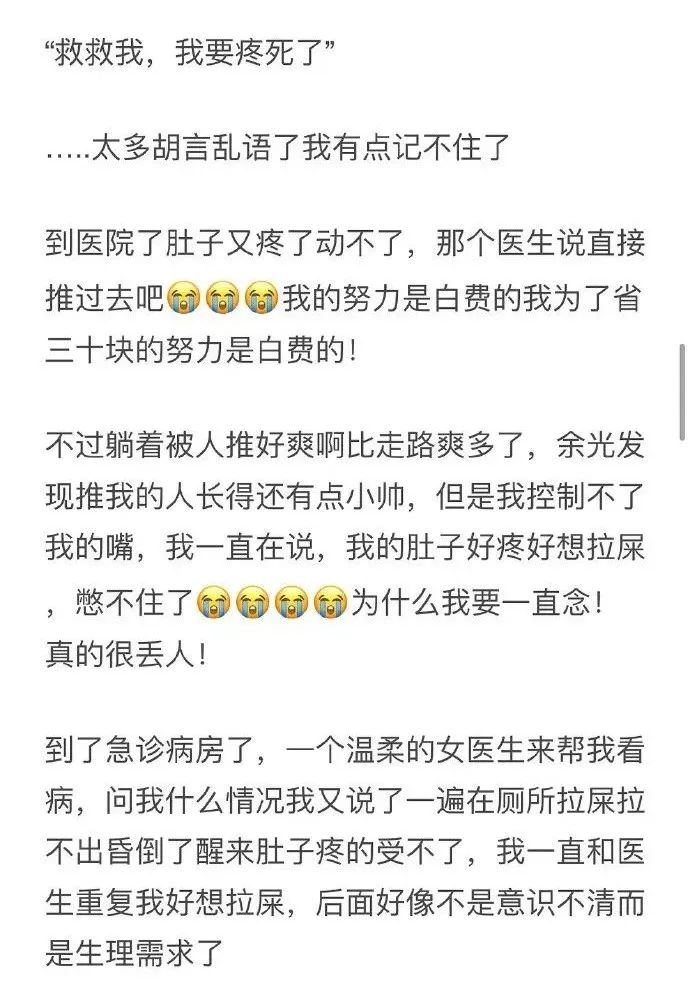“千万！不要！在拉稀时晕倒！！”哈哈哈网友经历过于离谱