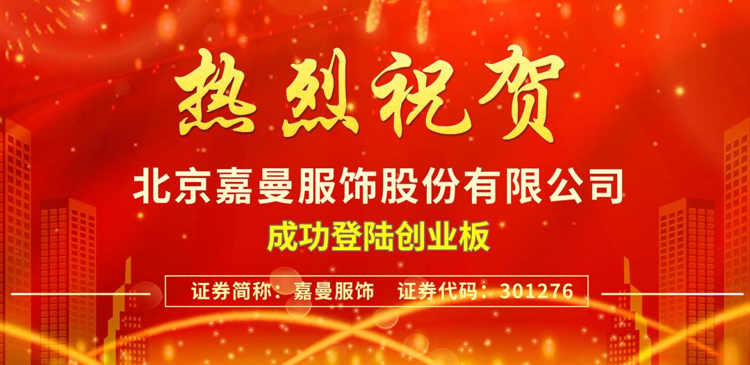 嘉曼童装,嘉曼服装品牌怎么样