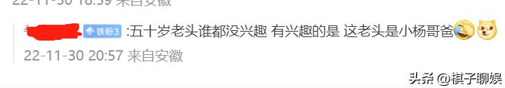 小杨哥爸爸私密视频泄露！浑身光溜溜露*处私**，称醉酒后被恶搞