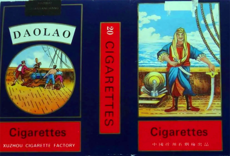 12大经典香烟,中国最畅销香烟前20