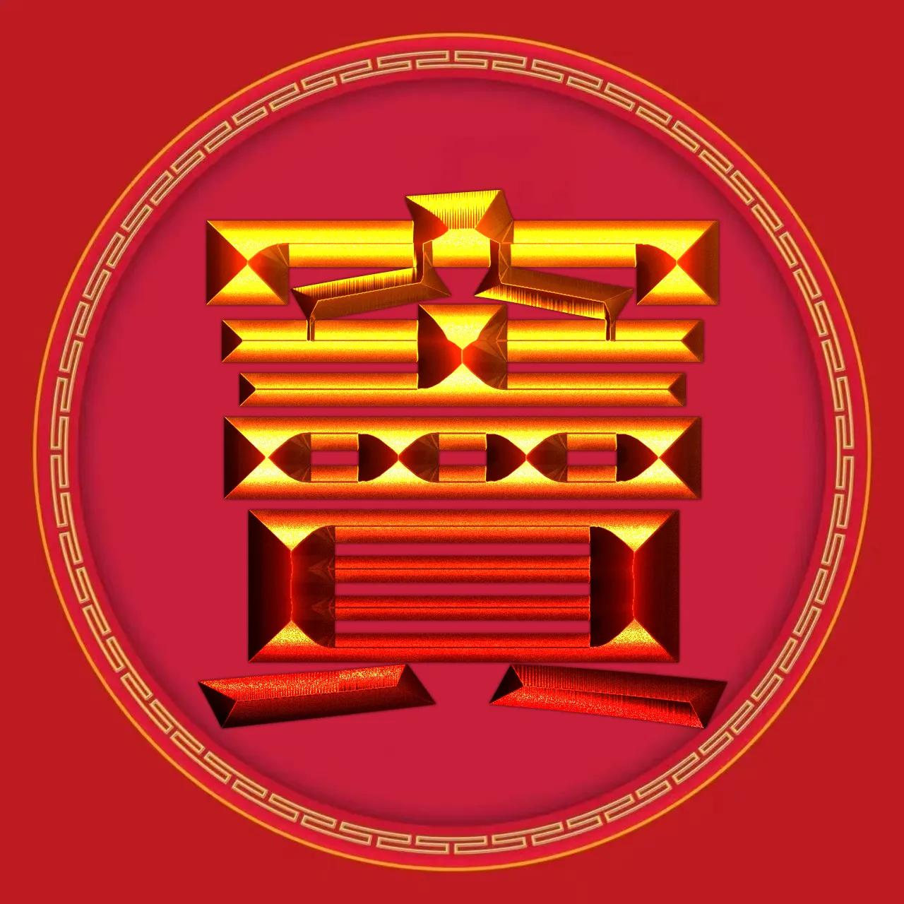 金徽章烫金字体姓氏微信头像精选,3d立体黄金大字体姓氏微信头像