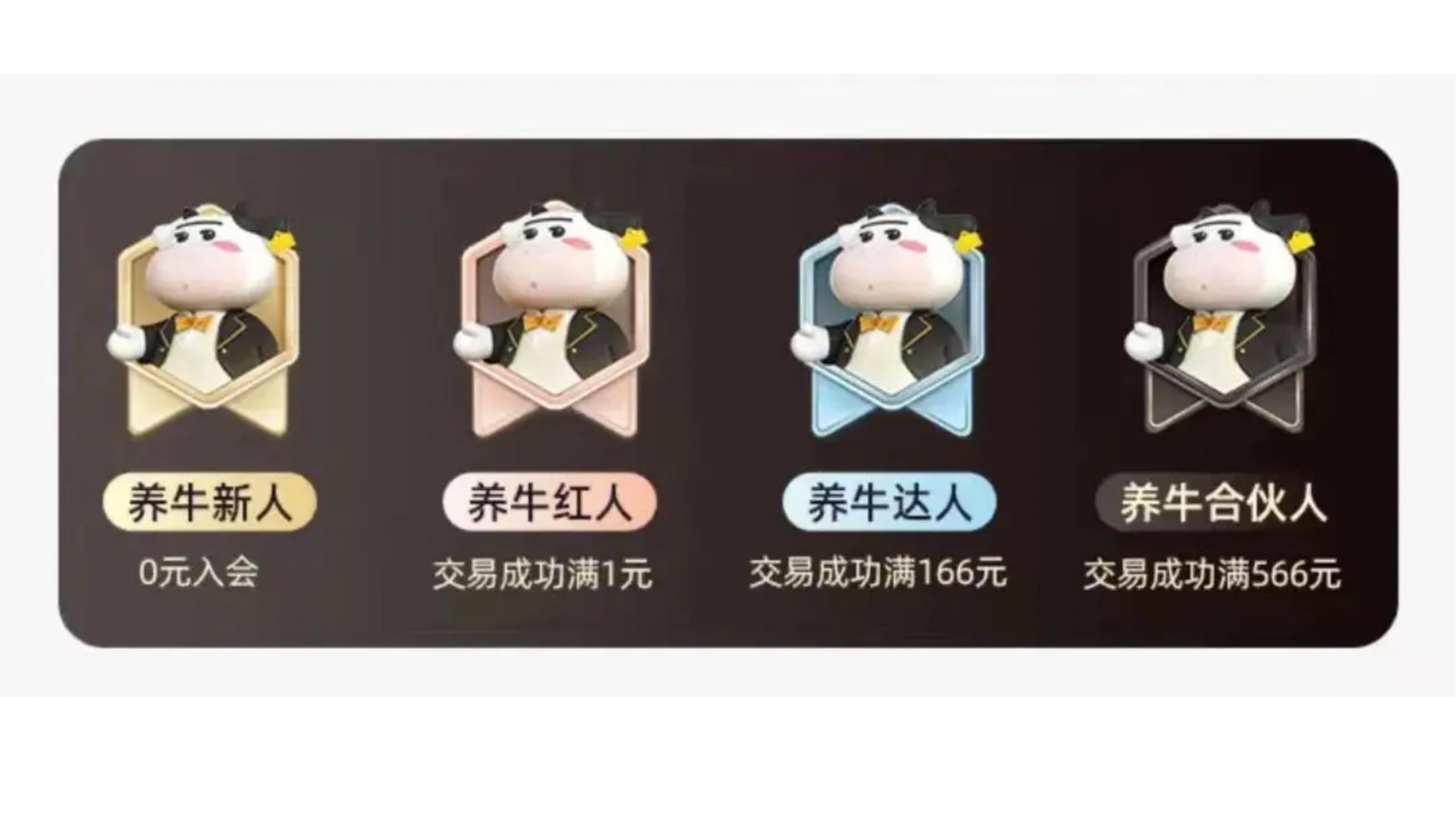 认养一头牛不同品类,认养一头牛品类的比较