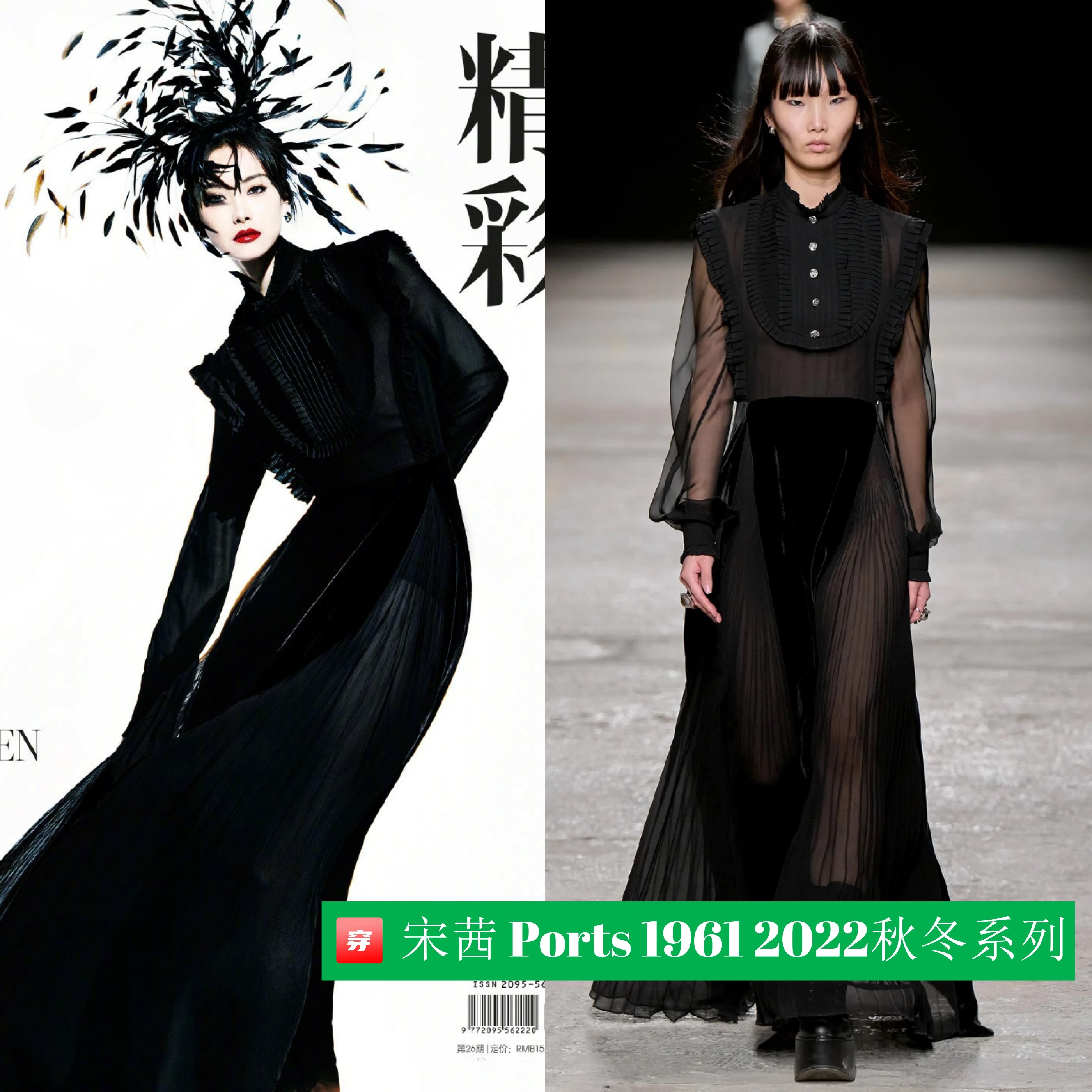 明星穿搭：龚俊绿西装，一博登封面，还有杨紫宋茜关晓彤杨超越等